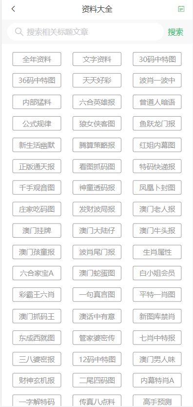 2025新澳門天天開好彩大全888——全面解析與預(yù)測，澳門新未來，全面解析與預(yù)測，天天好彩盡在掌握（澳門天天開好彩大全888）