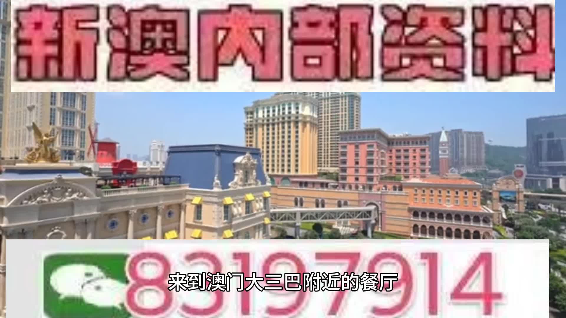 新澳門天天2025，探索與未來(lái)的展望，澳門未來(lái)展望，新澳門天天2025探索與發(fā)展之路