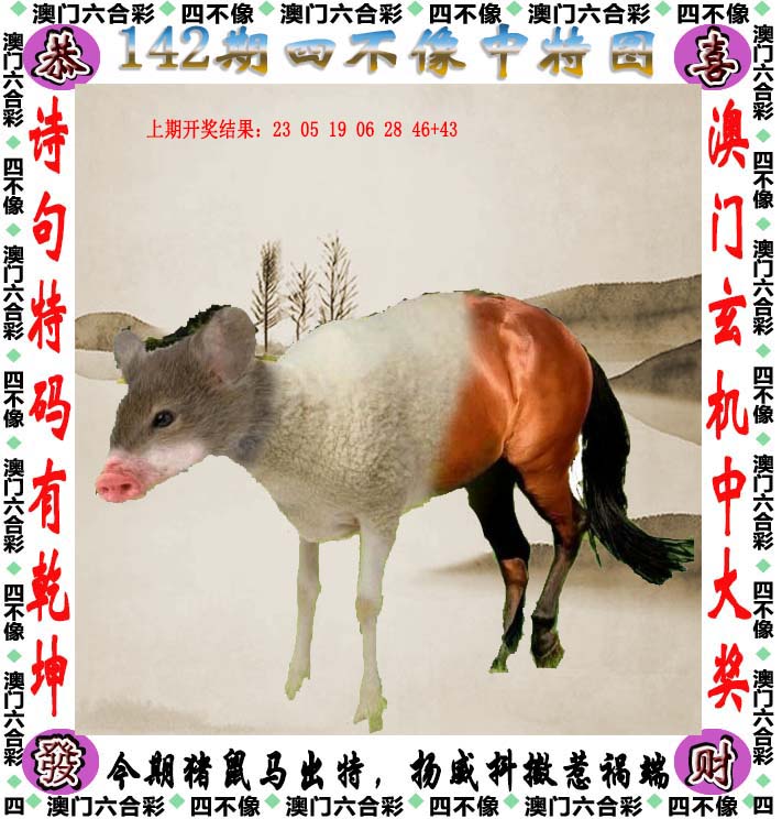 澳門正版免費(fèi)四不像游戲，探索未來(lái)的機(jī)遇與挑戰(zhàn)，澳門正版四不像游戲，未來(lái)機(jī)遇與挑戰(zhàn)的探索