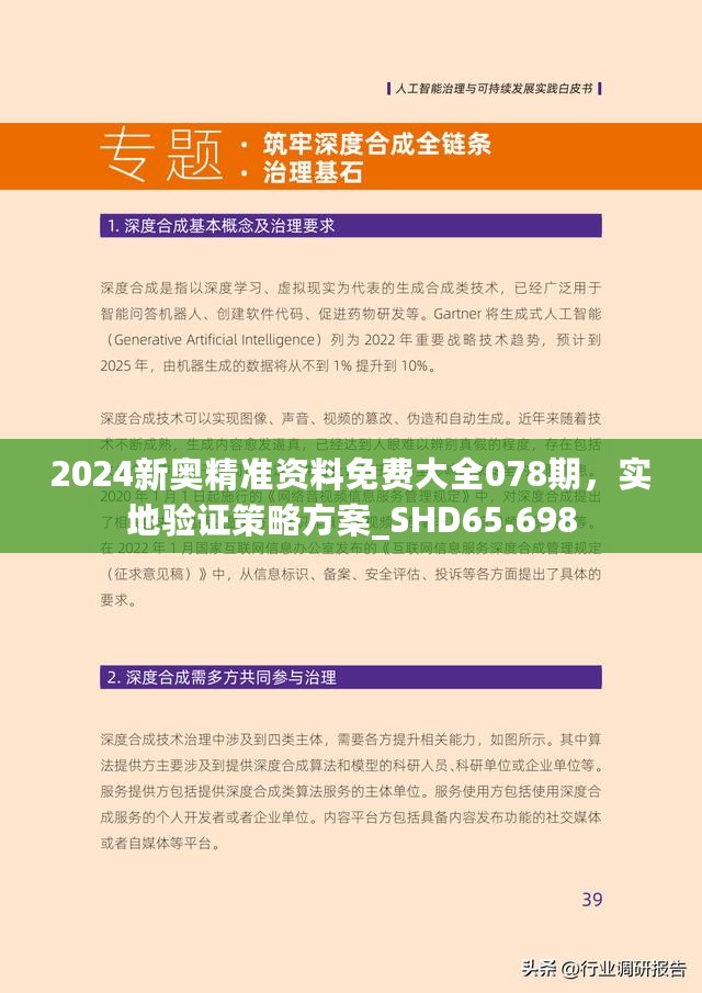 探索未來，2025年新奧正版資料展望，探索未來，揭秘新奧正版資料展望至2025年