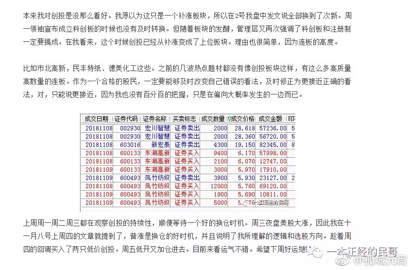 香港鐵算傳奇，一部融合鐵算資料的小說故事，香港鐵算傳奇，融合鐵算資料的小說故事