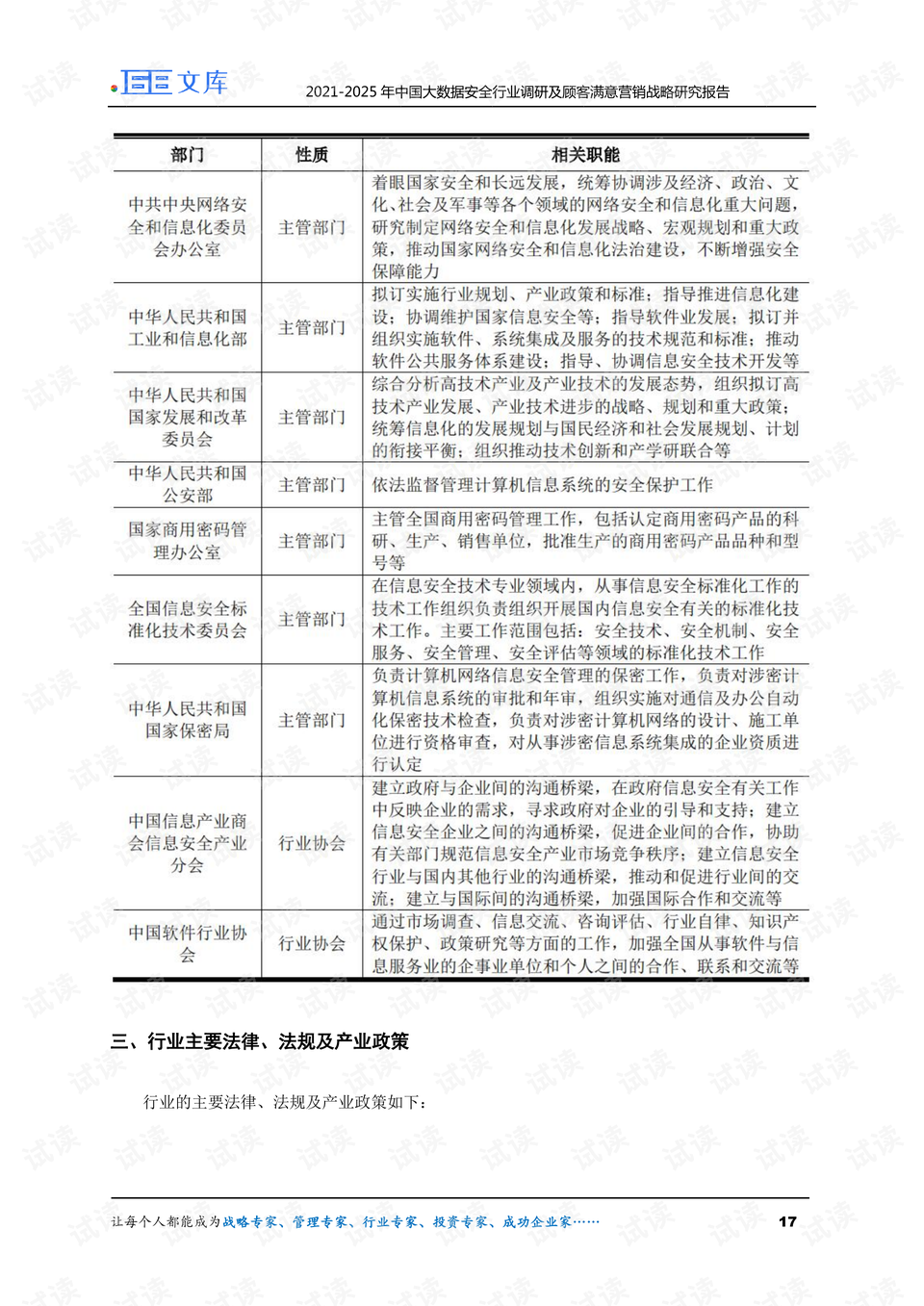 獨(dú)家揭秘2025精準(zhǔn)資料免費(fèi)大全——一站式獲取最新資源秘籍，獨(dú)家揭秘，一站式獲取2025最新資源秘籍免費(fèi)大全