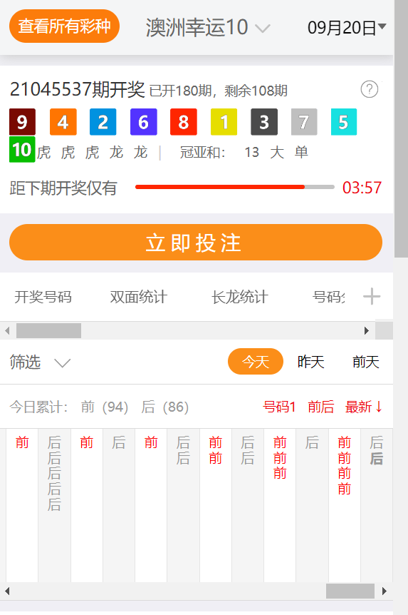 新澳9點(diǎn)30分精準(zhǔn)開獎(jiǎng)結(jié)果，揭秘彩票背后的秘密，揭秘新澳彩票開獎(jiǎng)背后的秘密，9點(diǎn)30分精準(zhǔn)開獎(jiǎng)結(jié)果揭曉