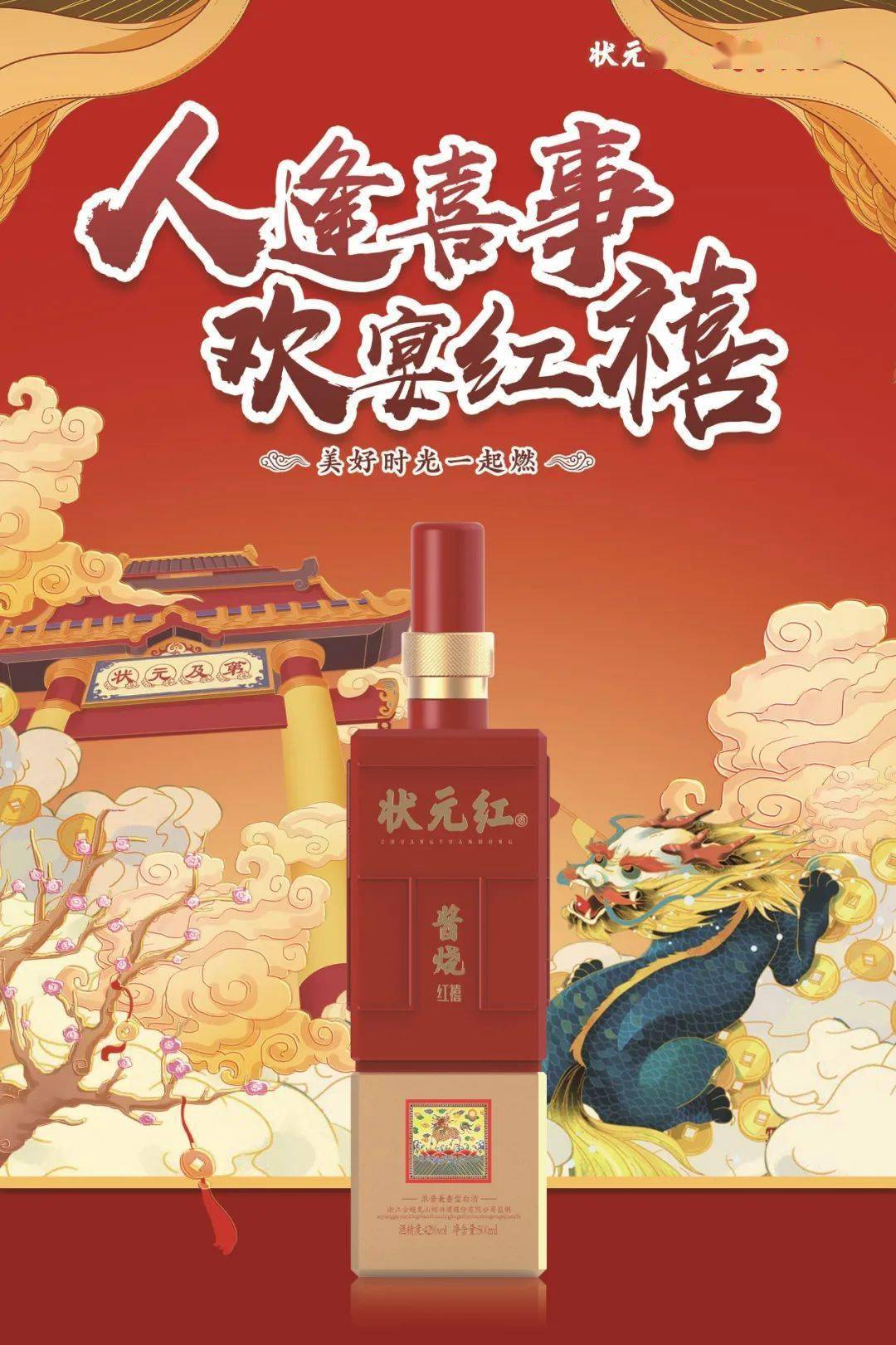 狀元紅，4987最快速度與榮耀的象征，狀元紅，速度與榮耀的象征，4987展現(xiàn)極致速度