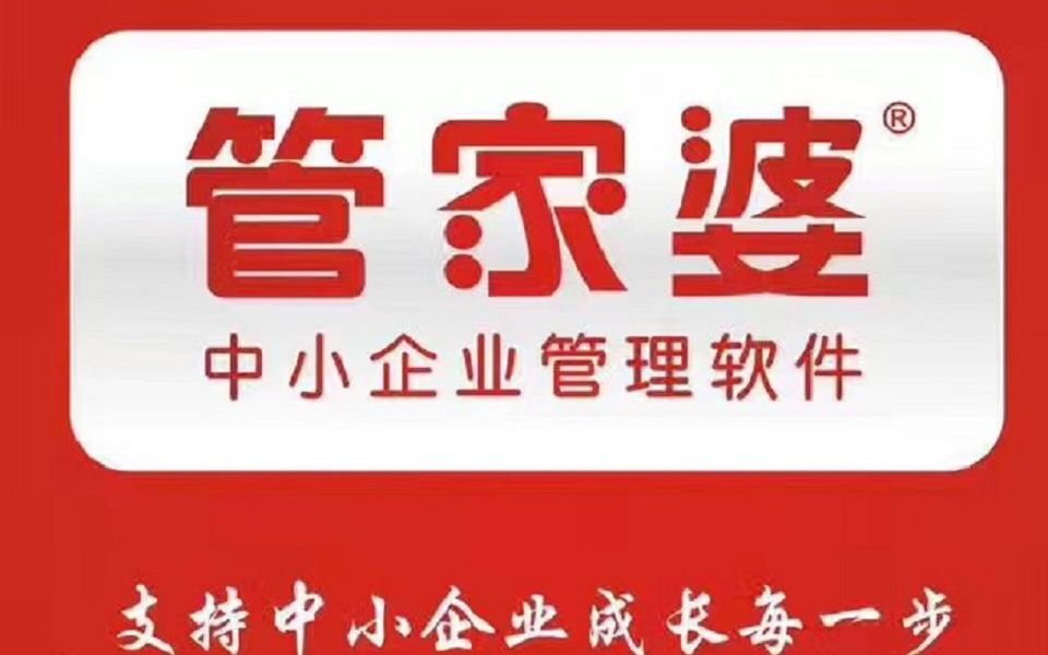 精準管家婆，一站式解決方案，助力企業(yè)高效管理——7777888888精準管家婆全面解析，精準管家婆，一站式解決方案助力企業(yè)高效管理全面解析