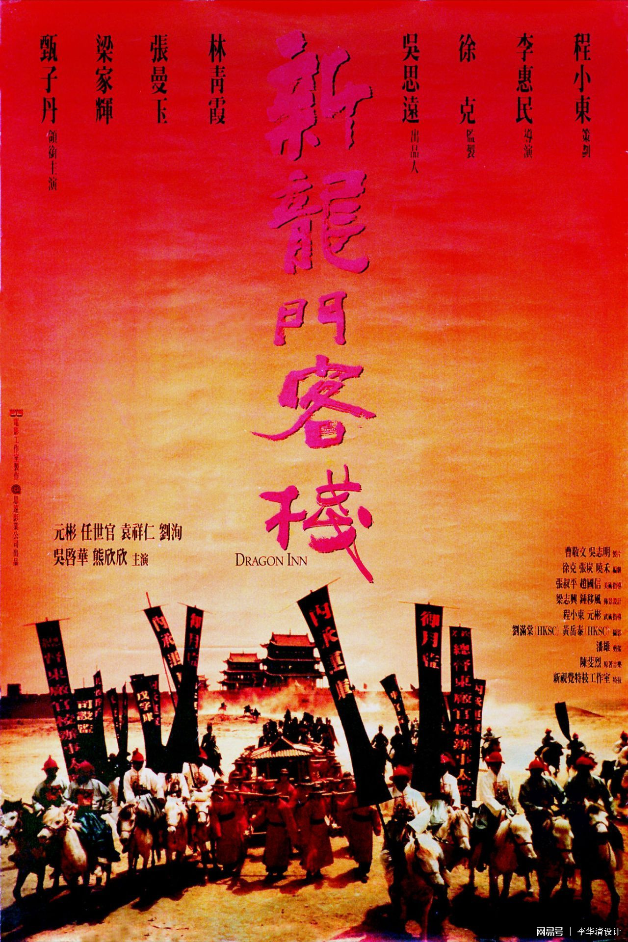 新澳最精準龍門客棧，探索極致旅游體驗的藝術(shù)之旅，新澳龍門客棧，極致旅游體驗的藝術(shù)之旅探索