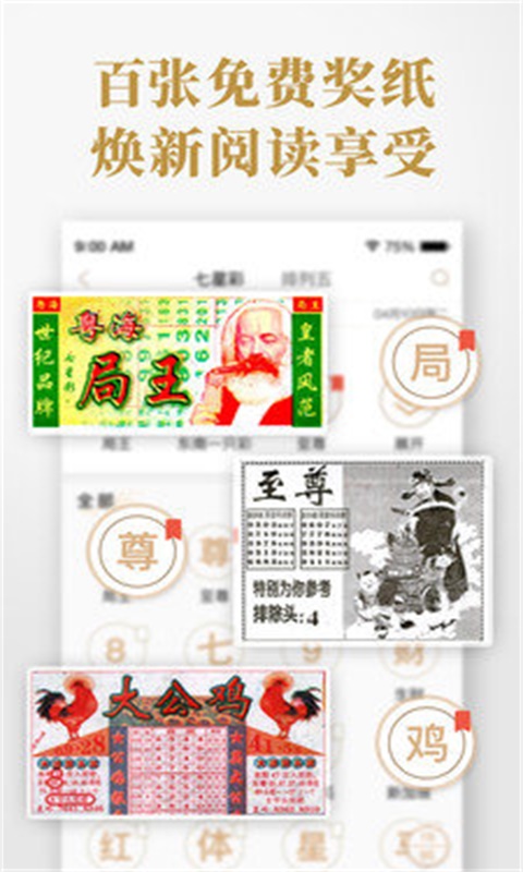 三碼中特期期準資料免費獲取指南，三碼中特期期準資料免費獲取攻略