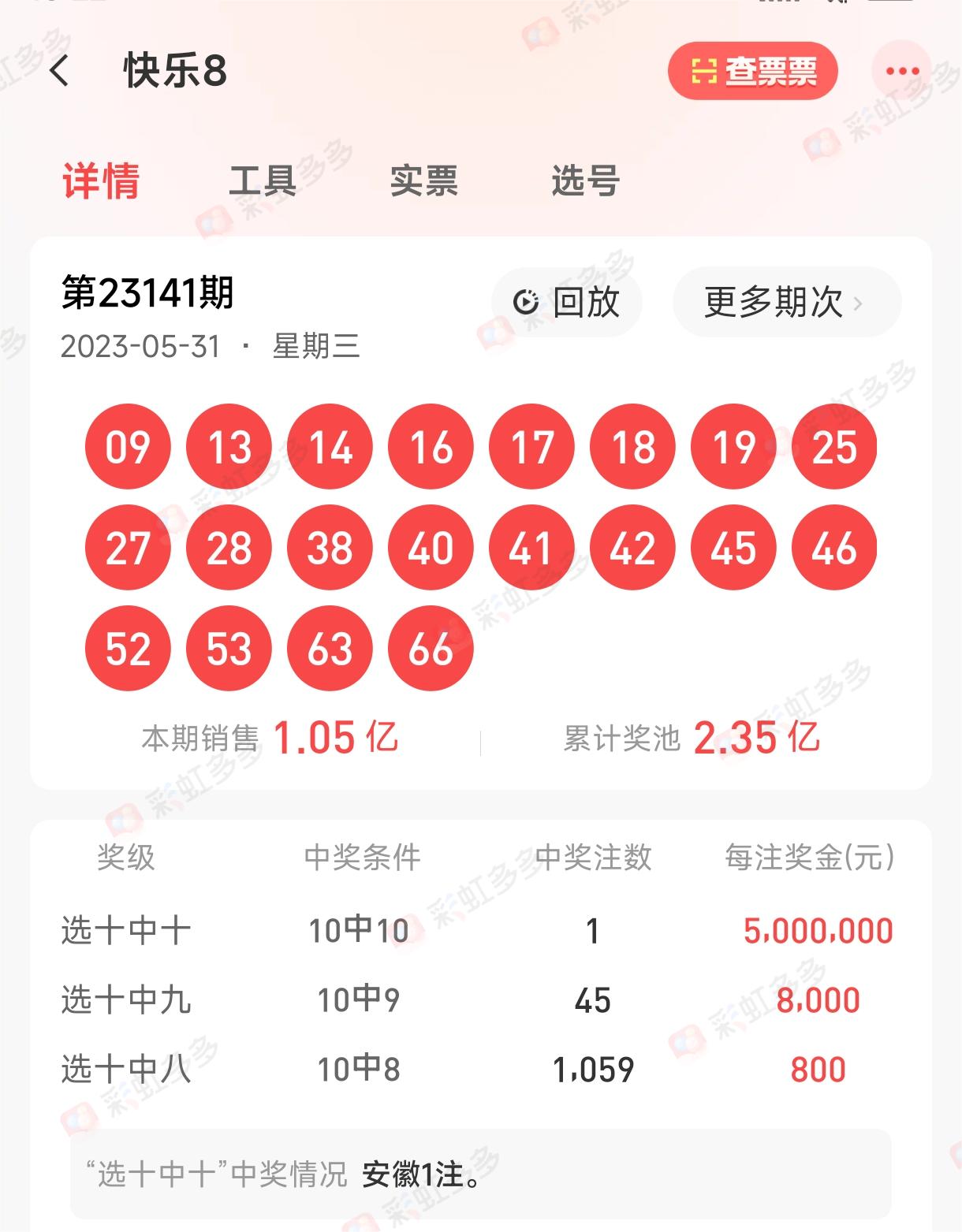鐵算算盤4887開獎記錄，深度解析與SEO優(yōu)化文章，鐵算算盤4887開獎記錄深度解析與SEO優(yōu)化策略探討