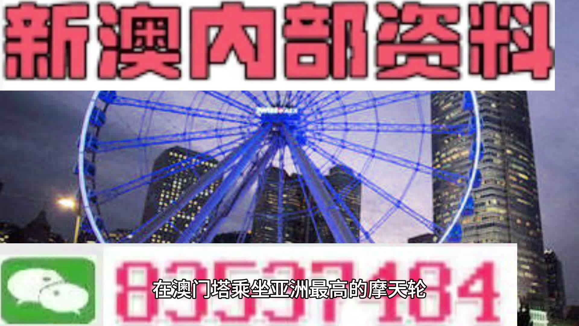 新澳門四肖期期準(zhǔn)免費(fèi)公開(kāi)的特色，揭秘精準(zhǔn)預(yù)測(cè)的魅力與優(yōu)勢(shì)，揭秘新澳門四肖期期準(zhǔn)免費(fèi)公開(kāi)的精準(zhǔn)預(yù)測(cè)魅力與優(yōu)勢(shì)