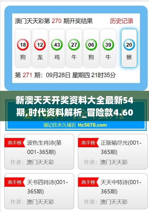 揭秘未來新澳天天開獎結(jié)果，預(yù)測與期待，揭秘未來新澳天天開獎，預(yù)測與期待揭秘
