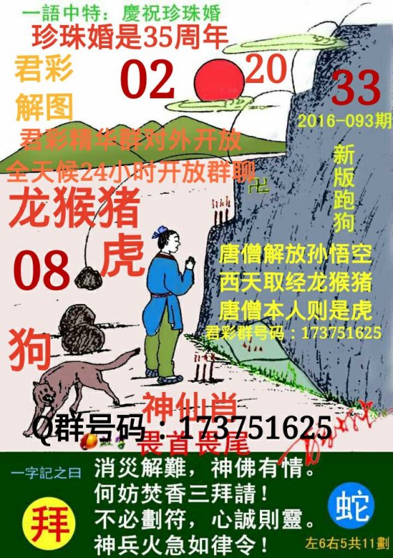 探索精準跑狗圖，揭秘7777788888跑狗圖的秘密，揭秘跑狗圖精準預測，探索7777788888跑狗圖的秘密