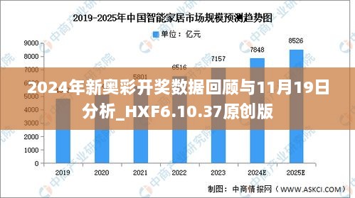探索新奧歷史，六開獎(jiǎng)在2025年的展望與突破，探索新奧歷史，展望六開獎(jiǎng)2025年的突破與發(fā)展