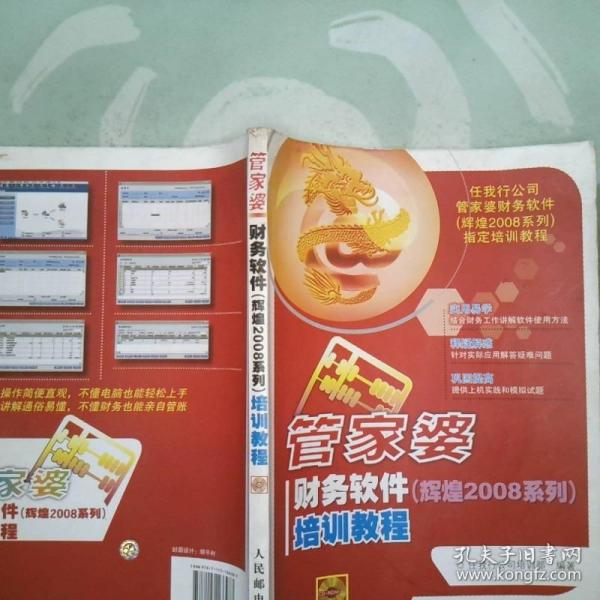 揭秘7777788888管家婆三期必中一之秘密策略，揭秘管家婆三期必中一策略，揭秘777與888的神秘策略