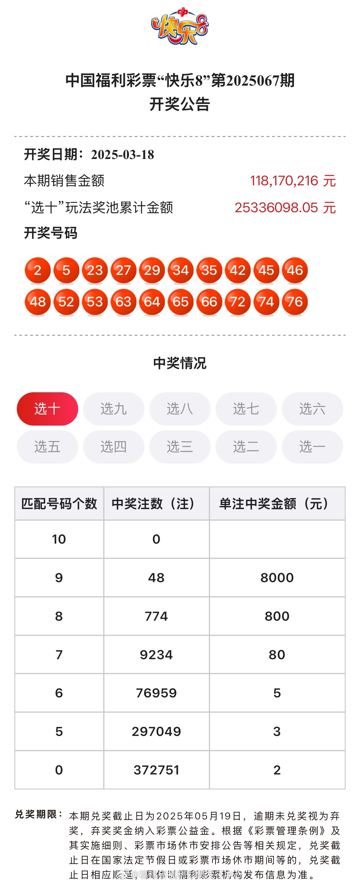 最新澳門彩票開獎(jiǎng)結(jié)果及解析，77777與88888的奧秘，澳門彩票開獎(jiǎng)結(jié)果揭秘，77777與88888的奧秘探究