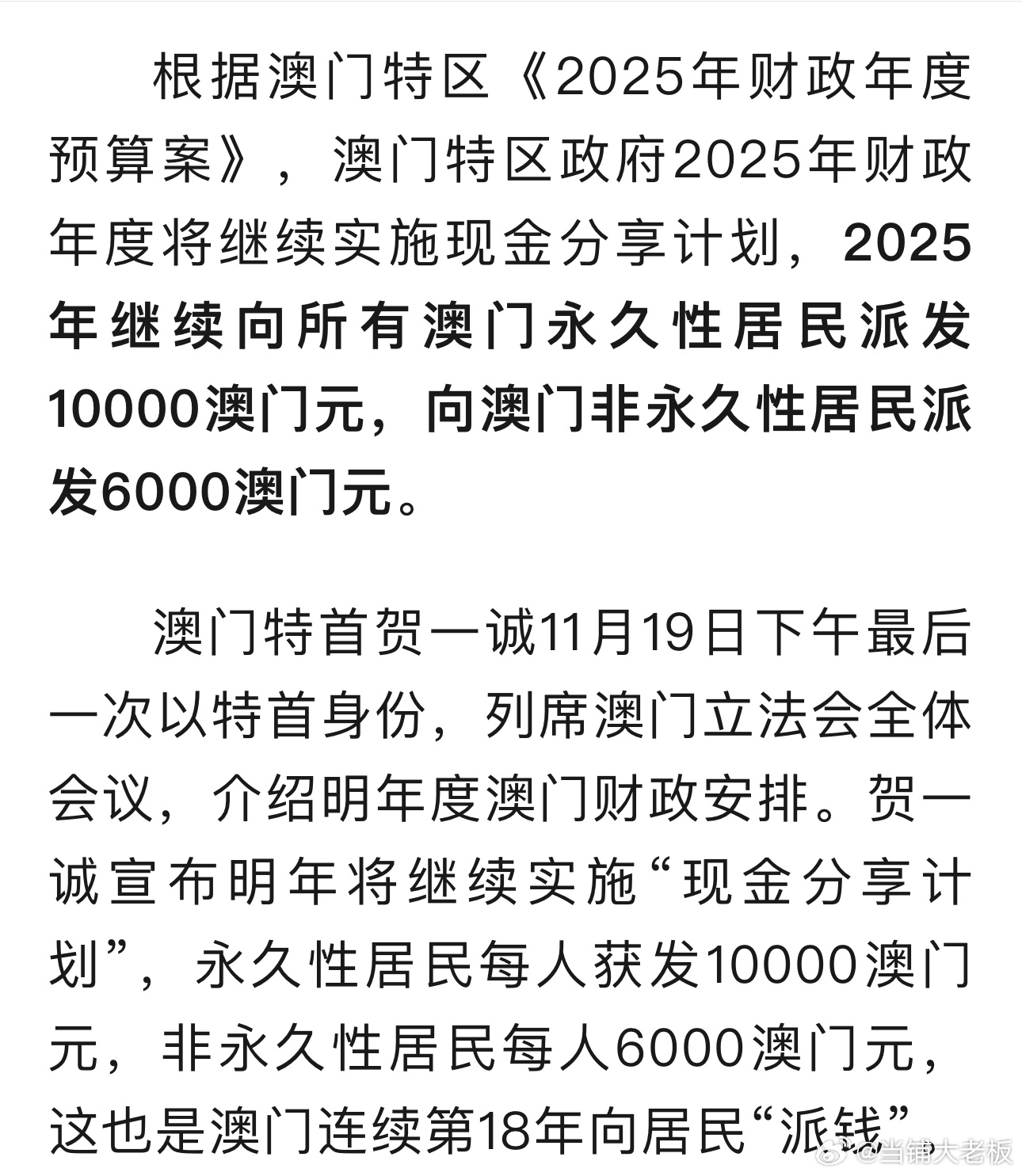 新澳門2025搖號記錄表詳解，新澳門2025搖號記錄表全面解析