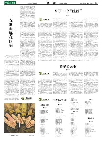 芳草地精準(zhǔn)正版資料，探索與解析，芳草地精準(zhǔn)正版資料深度解析與探索