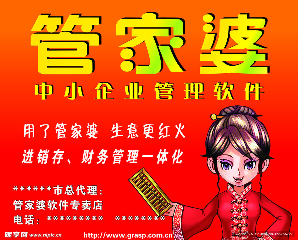 精準(zhǔn)管家婆——777788888一站式解決方案，精準(zhǔn)管家婆，一站式解決方案777788888