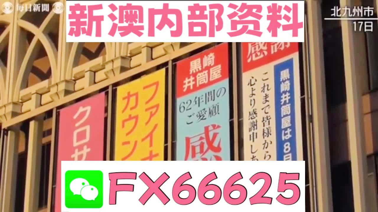 2025新澳天天開彩資料大全——全面解析與預(yù)測，2025新澳天天開彩資料大全，全面解析與預(yù)測指南