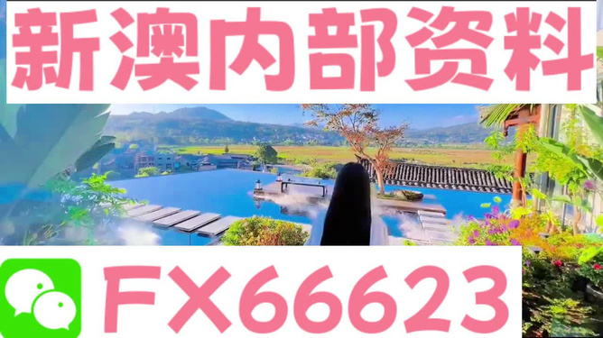 新澳芳草地資料最新版，全面了解與深度解析，新澳芳草地資料最新版，全面解析與深度了解