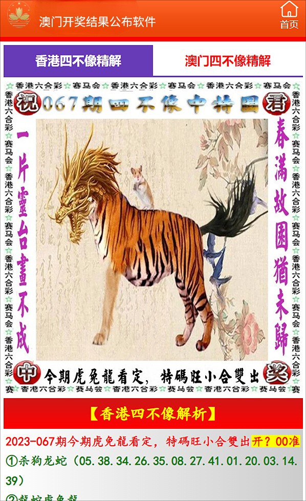 澳門開特馬，開獎結(jié)果、特色抽獎與無限驚喜，澳門特馬開獎結(jié)果及特色抽獎揭秘，無限驚喜等你來開！