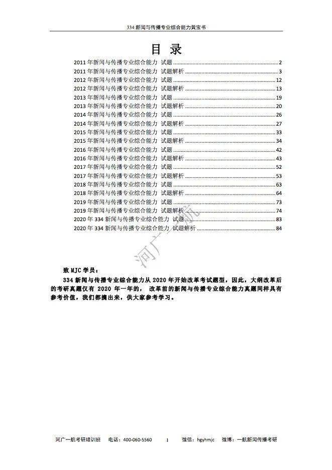 新奧2025最新資料大全，準(zhǔn)確資料一網(wǎng)打盡，新奧2025最新資料匯總，全面解析，一網(wǎng)打盡準(zhǔn)確信息