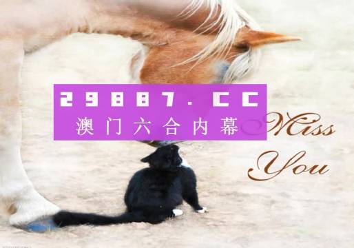 揭秘今晚澳門特馬開彩結(jié)果，探索四不像彩種的奧秘，澳門特馬四不像彩種揭秘，今晚開彩結(jié)果探索