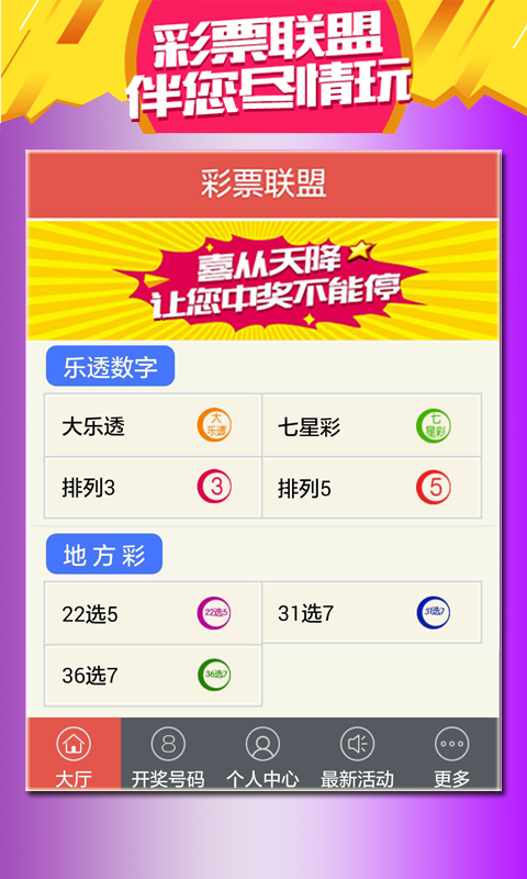 新澳門天天開好彩大全983期，探索彩票世界的奧秘與策略，新澳門983期彩票探索，奧秘與策略揭秘