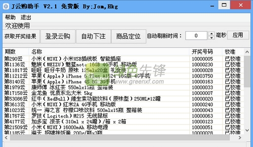 最新開獎(jiǎng)結(jié)果及開獎(jiǎng)記錄查詢，一站式指南，最新開獎(jiǎng)結(jié)果與記錄查詢，一站式指南