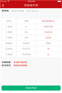 1038期新澳天天開獎資料總匯，全面解析與預(yù)測，新澳天天開獎資料總匯解析與預(yù)測，全面解讀第1038期