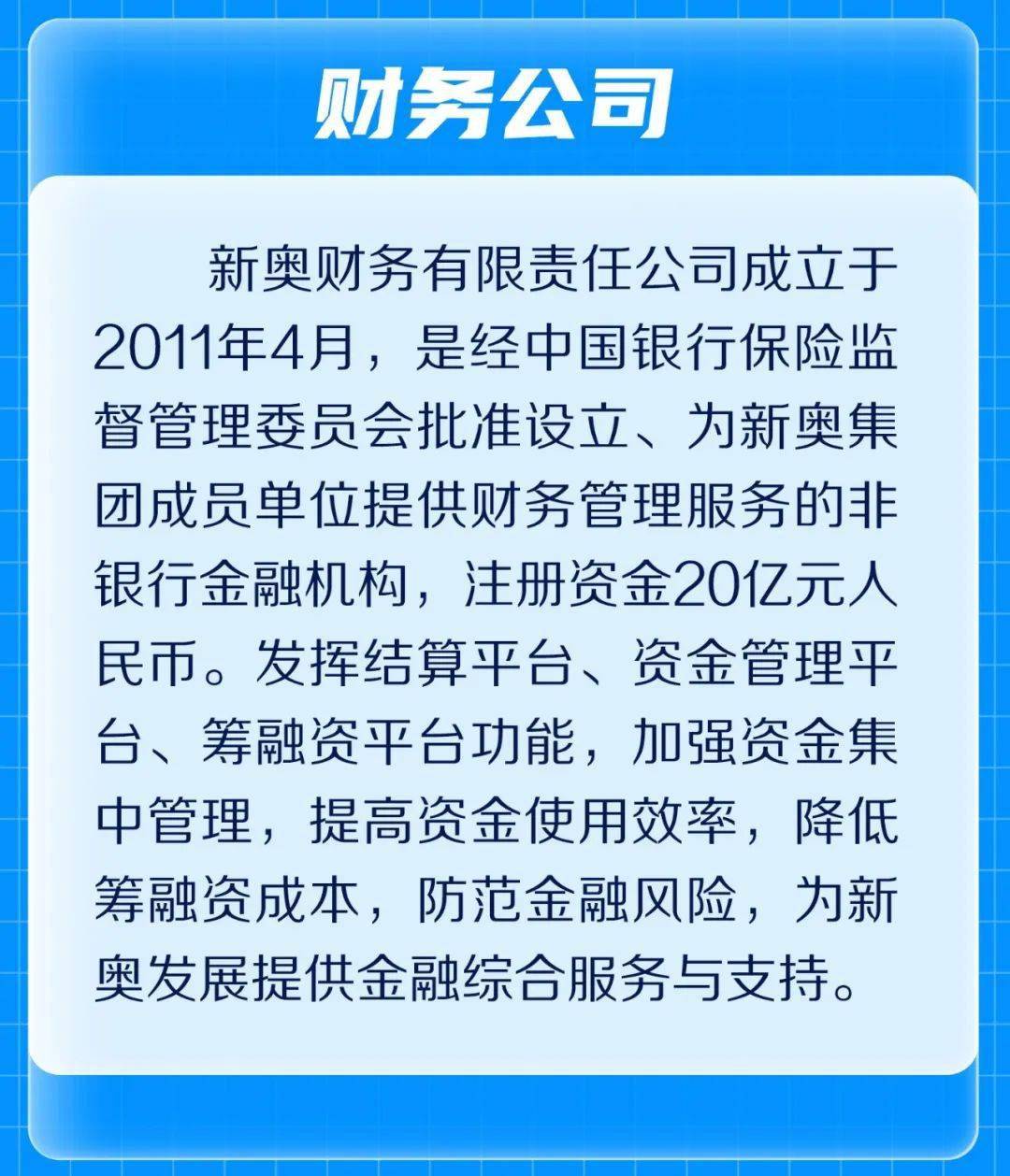新奧集團推出重磅政策，2025年全面免資料費，引領(lǐng)行業(yè)新潮流，新奧集團引領(lǐng)行業(yè)新潮流，2025年全面免資料費政策重磅推出