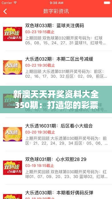 2025新澳天天開獎資料詳解及優(yōu)化策略，2025新澳天天開獎資料詳解與策略優(yōu)化指南