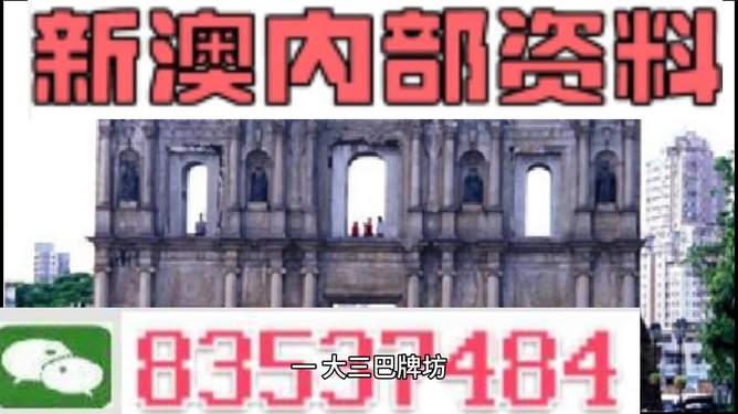 新澳門精準800圖庫，探索與解析，新澳門精準800圖庫，深入探索與詳細解析