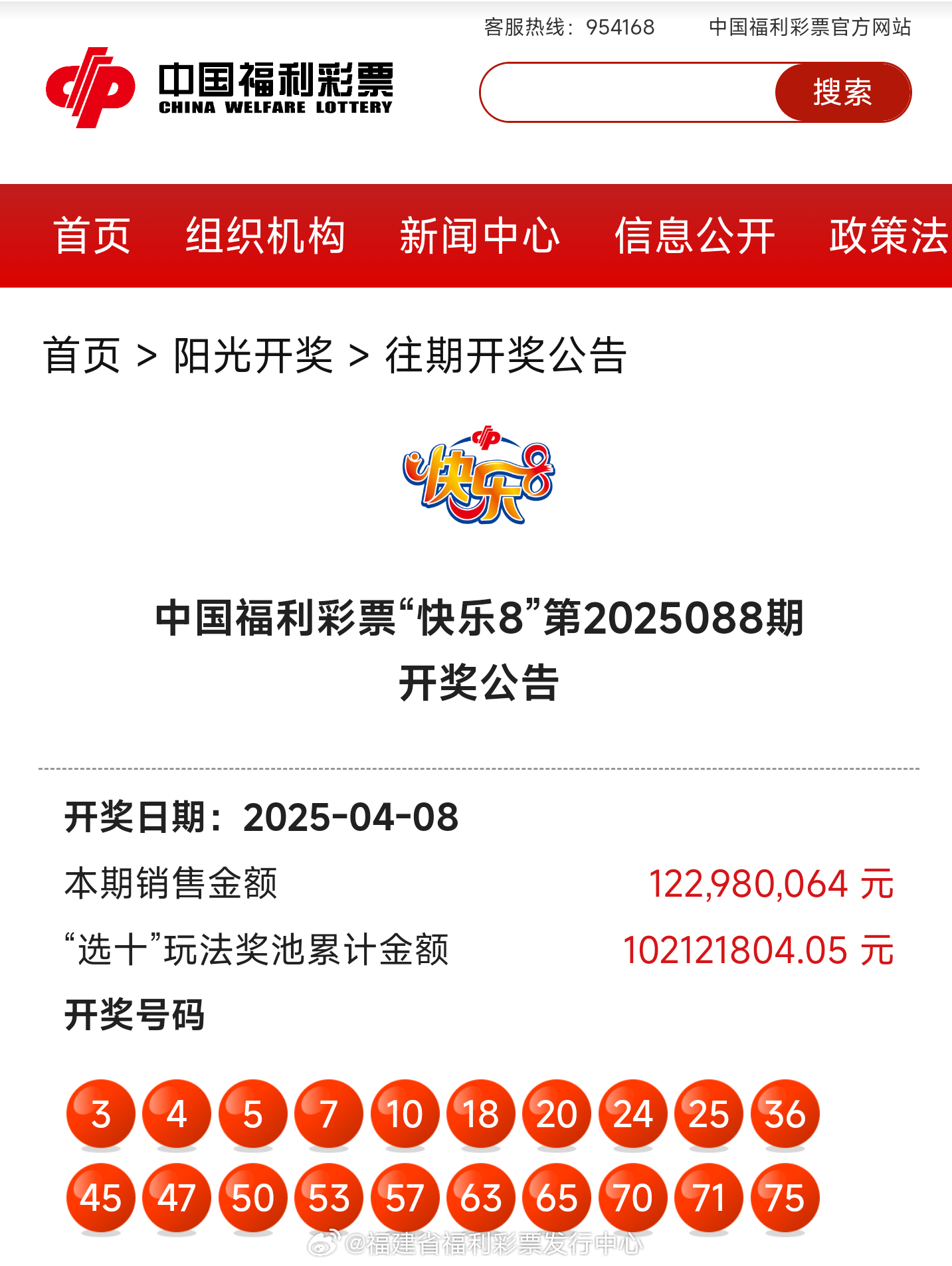 揭秘2025新奧歷史開獎記錄，深度探索與預測分析，揭秘新奧歷史開獎記錄，深度探索與預測分析（2025年篇）