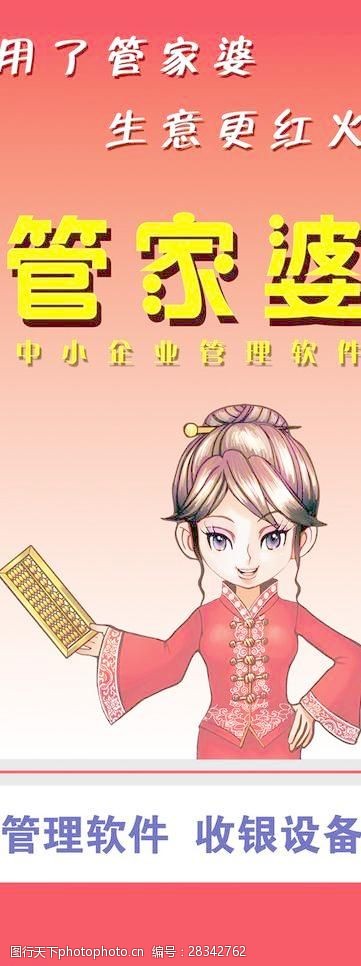 揭秘7777888888管家精準管家婆，免費體驗，掌握生活秘籍，揭秘精準管家婆7777888888，免費體驗生活秘籍掌握生活主動權