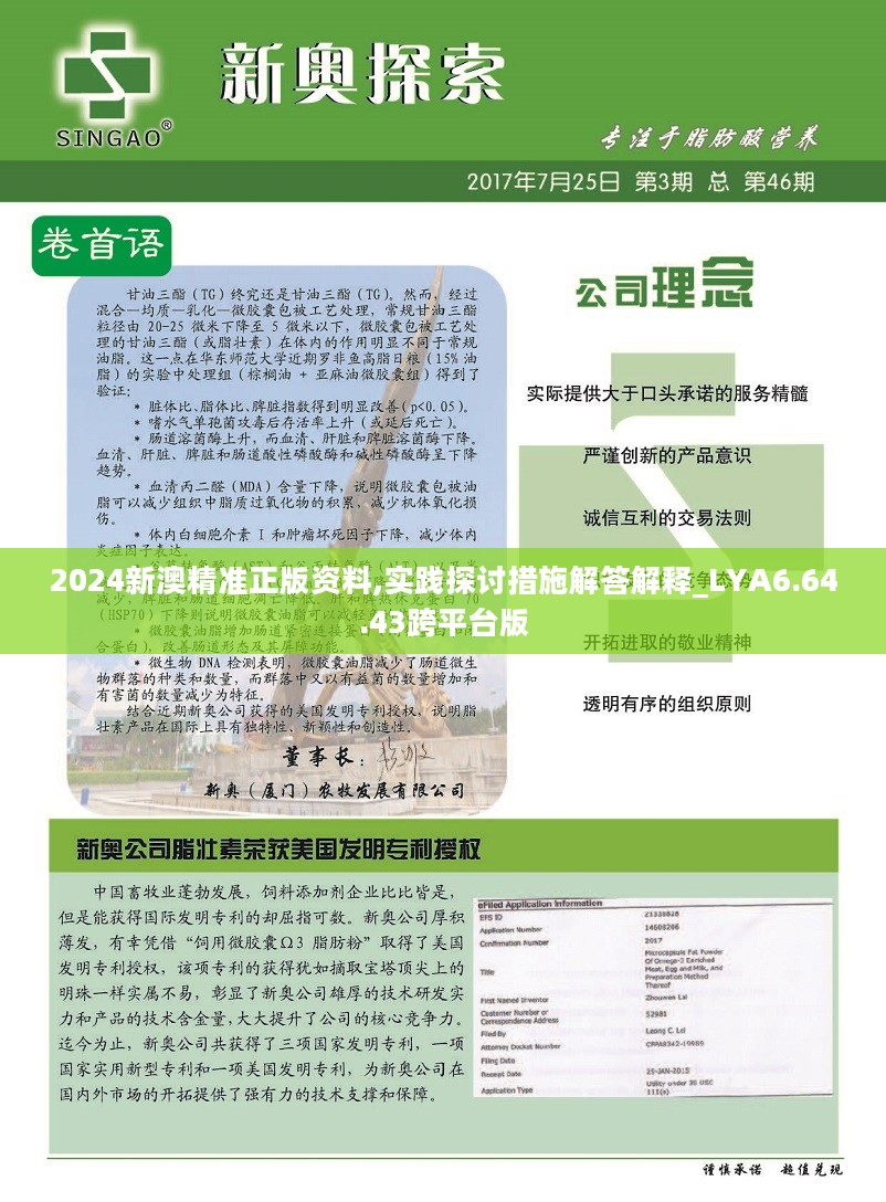2025年新奧正版資料最新更新六，深度解析與前瞻性探討，2025年新奧正版資料最新更新深度解析與前瞻性探討