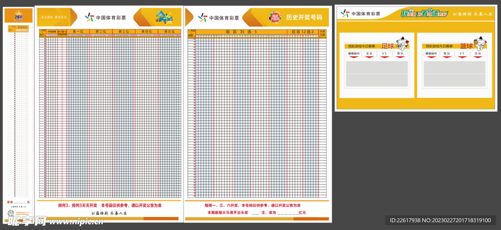 新奧彩走勢圖，探索彩票行業(yè)的未來趨勢與策略分析，彩票行業(yè)未來趨勢揭秘，新奧彩走勢圖與策略分析探索
