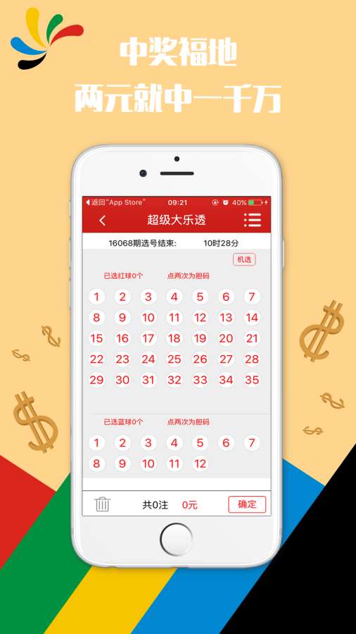 今晚澳門9點(diǎn)30分開(kāi)獎(jiǎng)結(jié)果，全面解析與預(yù)測(cè)，澳門今晚9點(diǎn)30分開(kāi)獎(jiǎng)結(jié)果解析與預(yù)測(cè)