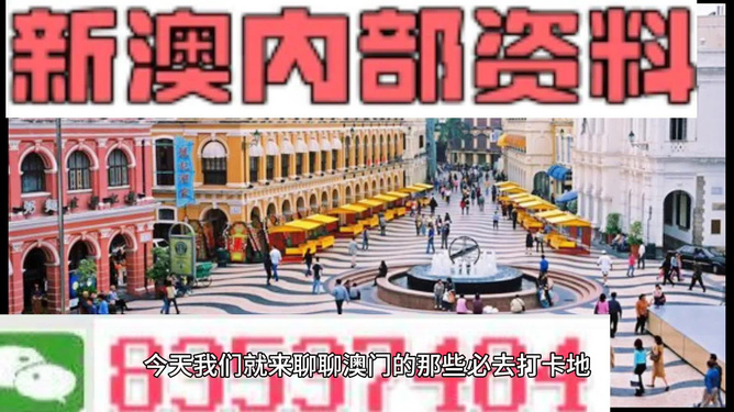 新澳門最精準(zhǔn)便新最快，探索澳門的最新發(fā)展與機(jī)遇，澳門最新發(fā)展動態(tài)，探索精準(zhǔn)快速的機(jī)遇與成長之路