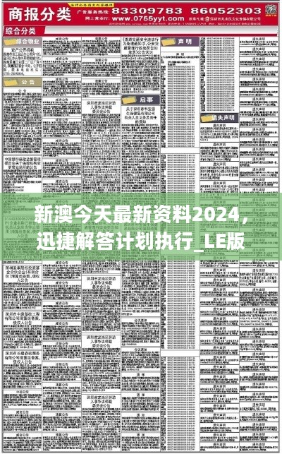 探索未來奧秘，2025新澳精準免費大全（第28期），探索未來奧秘，2025新澳精準免費指南（第28期）