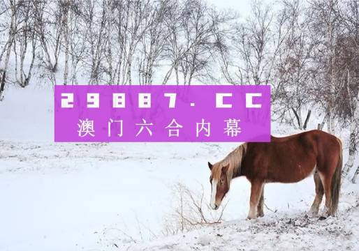 鳳凰劫新澳門四不像圖片的獨(dú)特魅力與神秘面紗下的真相探索，鳳凰劫與澳門四不像圖片，獨(dú)特魅力與神秘真相探索