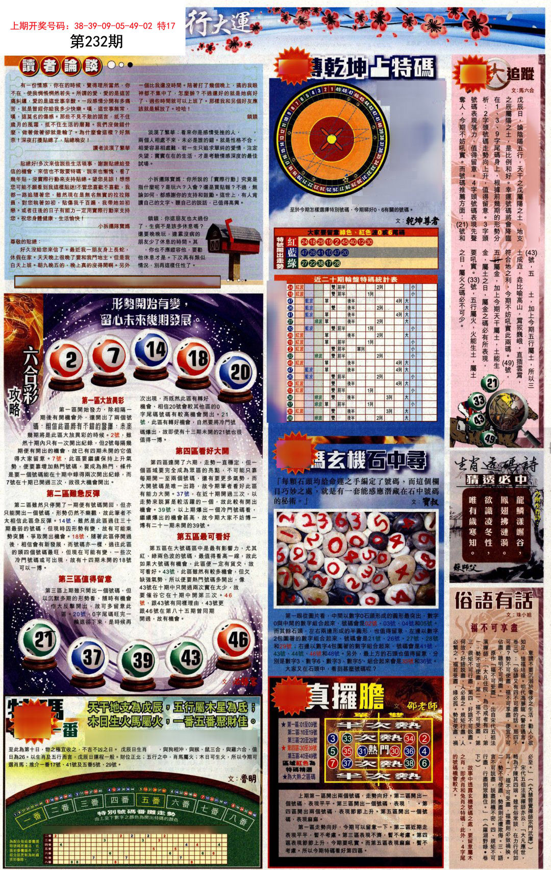 澳門正版圖庫合數(shù)，探索未來的新趨勢與機(jī)遇（2025年展望），澳門正版圖庫合數(shù)的未來趨勢與機(jī)遇展望（2025年）