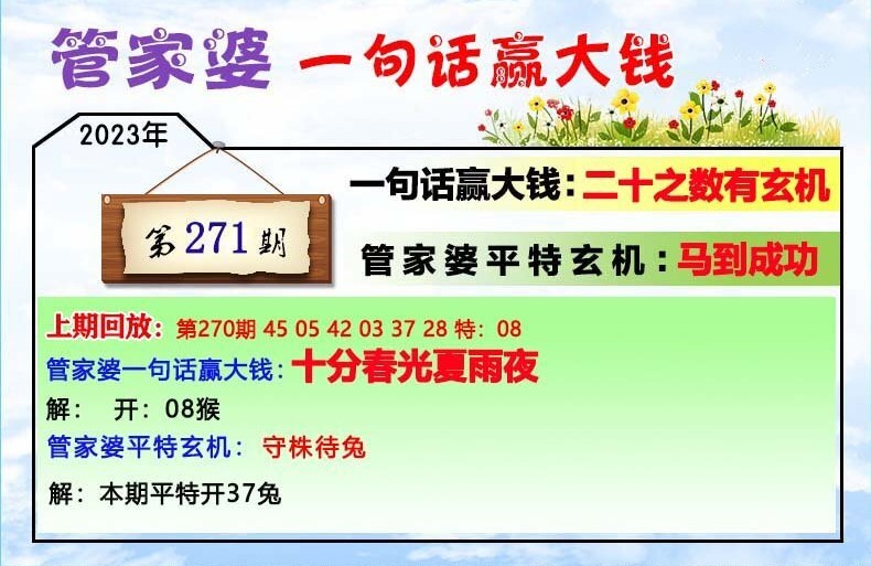 探索免費(fèi)管家婆老家開獎(jiǎng)記錄，77777與88888的神秘?cái)?shù)字之旅，揭秘免費(fèi)管家婆開獎(jiǎng)記錄，探尋神秘?cái)?shù)字之旅的77777與88888
