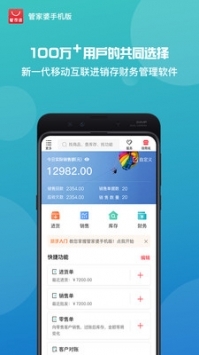 7777788888精準(zhǔn)管家婆手機(jī)版，一站式解決方案，輕松管理您的業(yè)務(wù)，7777788888精準(zhǔn)管家婆手機(jī)版，一站式業(yè)務(wù)管理解決方案