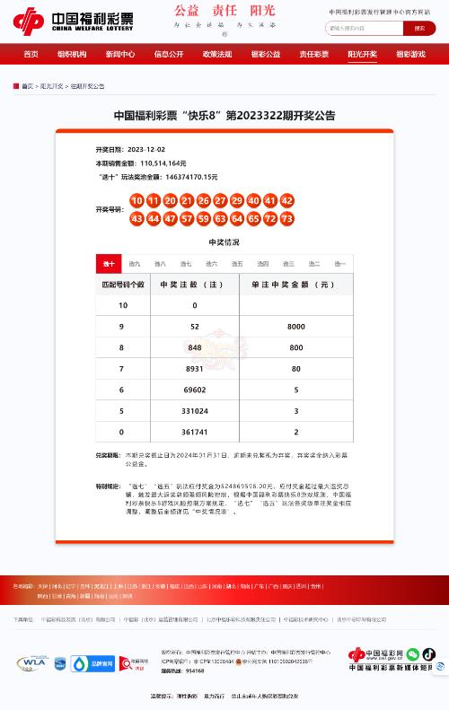 644111.com——澳門福彩公益網的快速開獎信息與手機查看體驗，澳門福彩公益網644111.com，快速開獎信息與手機查看體驗全解析