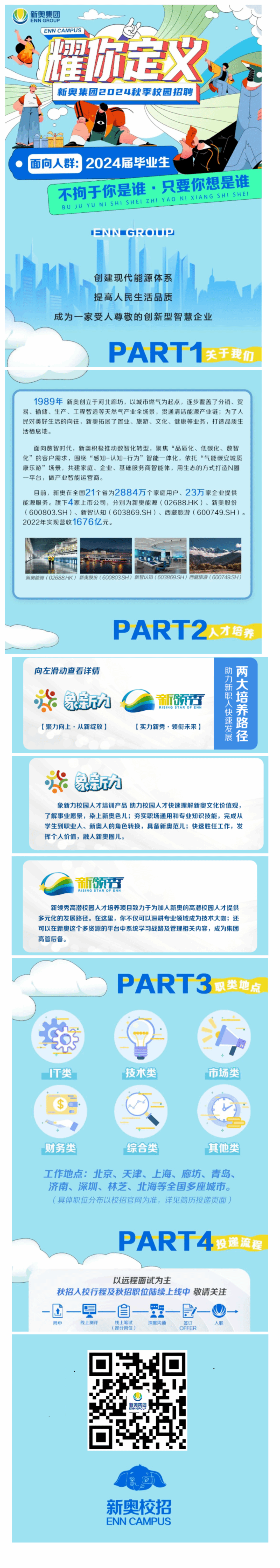 新奧2025正版資料查詢，全面解析與便捷查詢方式，新奧2025正版資料全面解析與便捷查詢指南