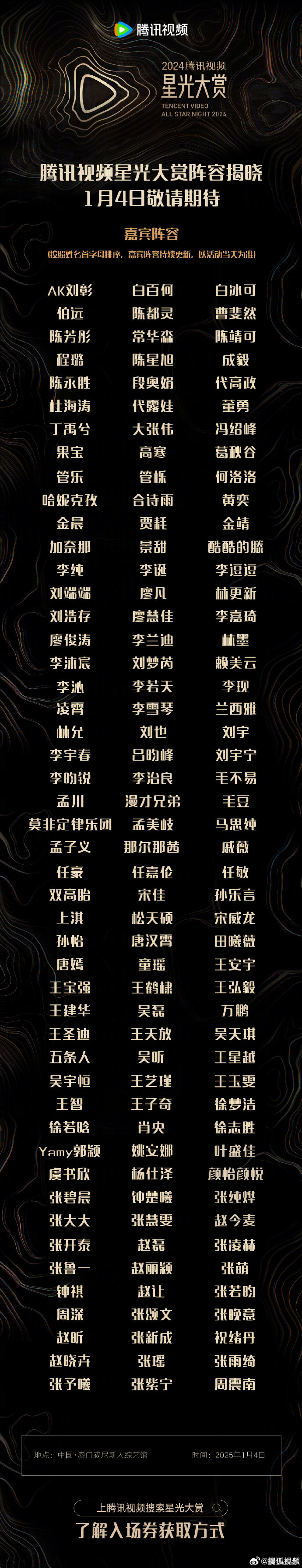 澳門碼表2025，未來預測與探索，澳門碼表2025展望，未來預測與探索之旅