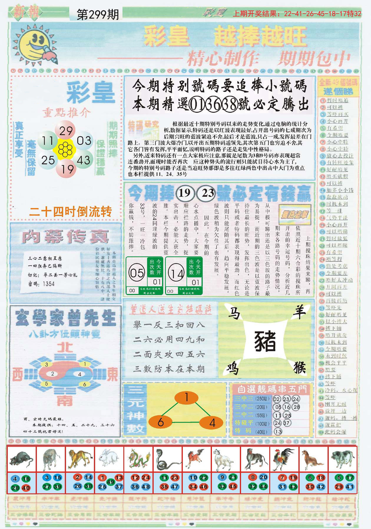 重磅推薦600圖庫(kù)大全免費(fèi)資料圖——金木水主題，2024年全新呈現(xiàn)！，『重磅推出，金木水主題圖庫(kù)大全600圖免費(fèi)資料，2024全新呈現(xiàn)』