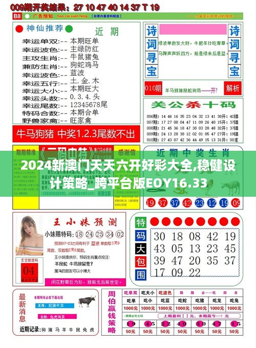 香港開彩號綜合走勢分析，香港開彩號走勢綜合分析