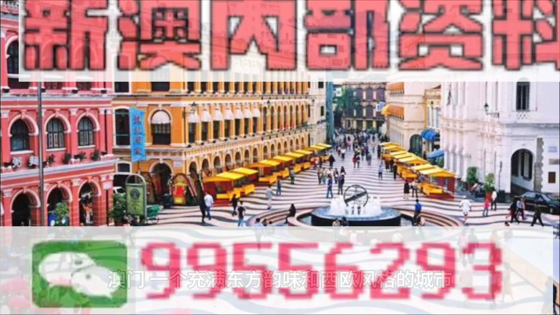 澳門精準(zhǔn)四肖期期準(zhǔn)免費(fèi)查詢——揭秘彩票預(yù)測真相，澳門精準(zhǔn)四肖期期準(zhǔn)揭秘，彩票預(yù)測真相與免費(fèi)查詢服務(wù)