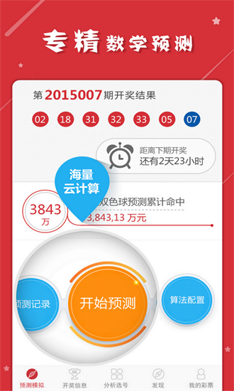 白小姐管家婆四肖八碼，揭秘背后的秘密與探索真實故事，揭秘白小姐管家婆四肖八碼背后的真相與真實故事探索